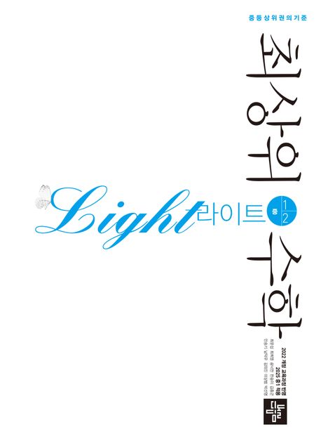 선생님